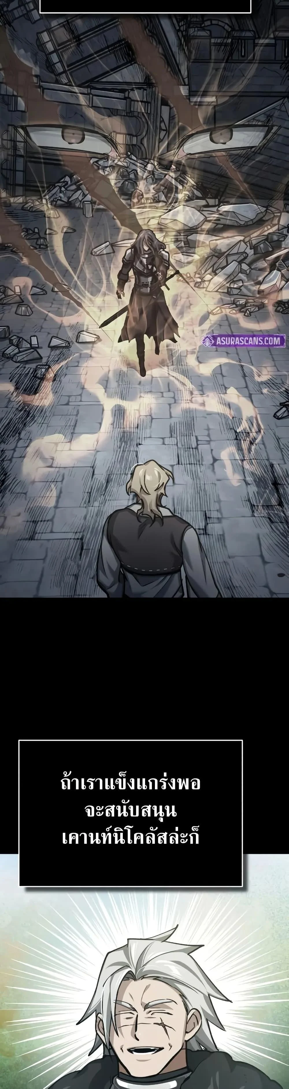 The Heavenly Demon Can’t Live a Normal Life มารสวรรค์จะมีชีวิตธรรมดาไม่ได้หรอก ตอนที่ 150 page 5