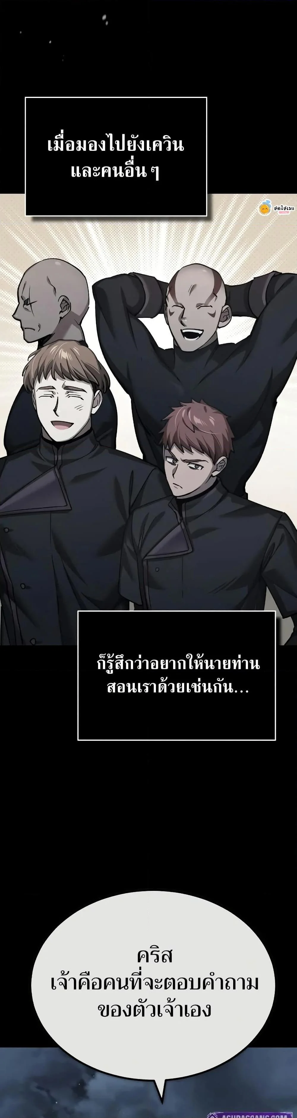 The Heavenly Demon Can’t Live a Normal Life มารสวรรค์จะมีชีวิตธรรมดาไม่ได้หรอก ตอนที่ 150 page 7