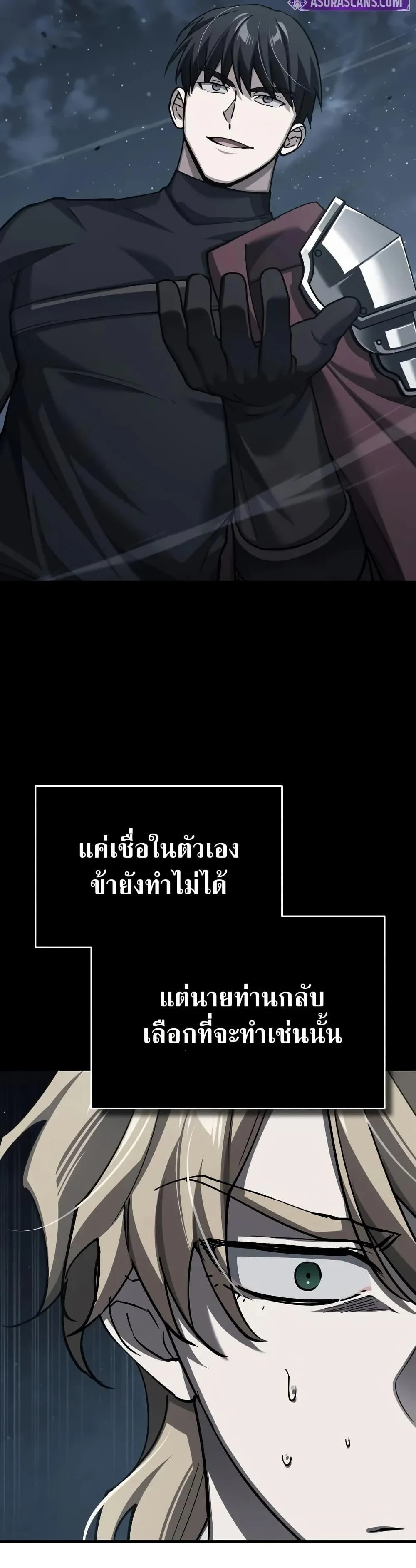 The Heavenly Demon Can’t Live a Normal Life มารสวรรค์จะมีชีวิตธรรมดาไม่ได้หรอก ตอนที่ 150 page 8