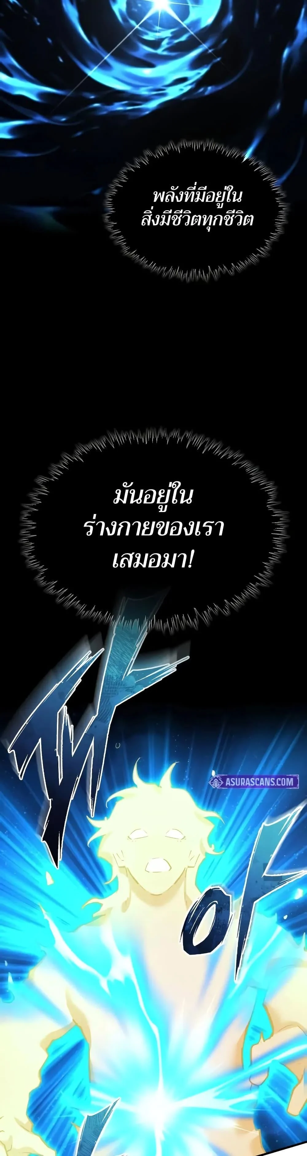 The Heavenly Demon Can’t Live a Normal Life มารสวรรค์จะมีชีวิตธรรมดาไม่ได้หรอก ตอนที่ 150 page 14