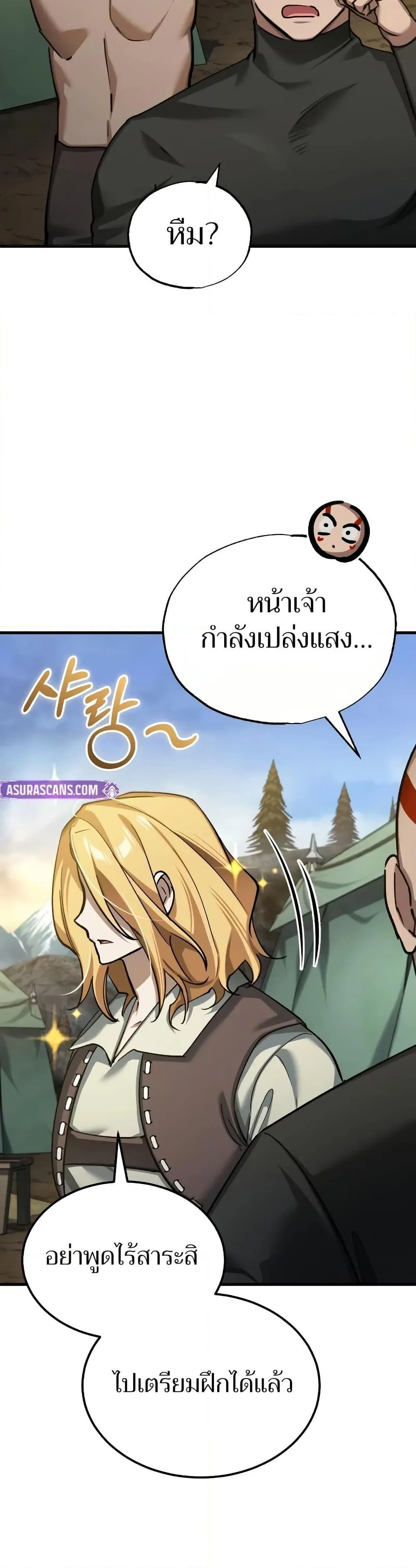 The Heavenly Demon Can’t Live a Normal Life มารสวรรค์จะมีชีวิตธรรมดาไม่ได้หรอก ตอนที่ 150 page 19