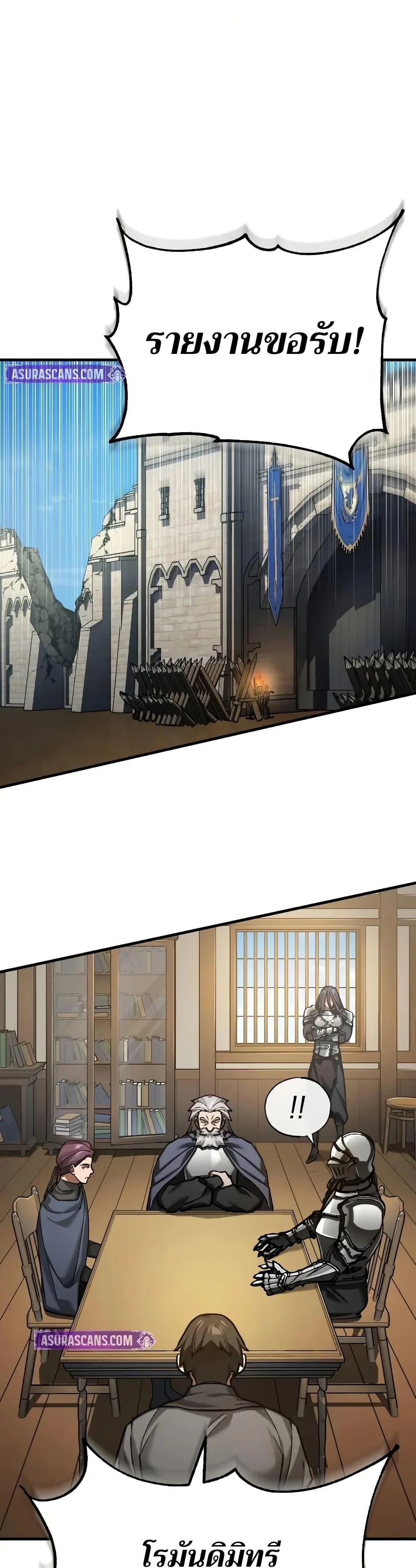 The Heavenly Demon Can’t Live a Normal Life มารสวรรค์จะมีชีวิตธรรมดาไม่ได้หรอก ตอนที่ 150 page 23