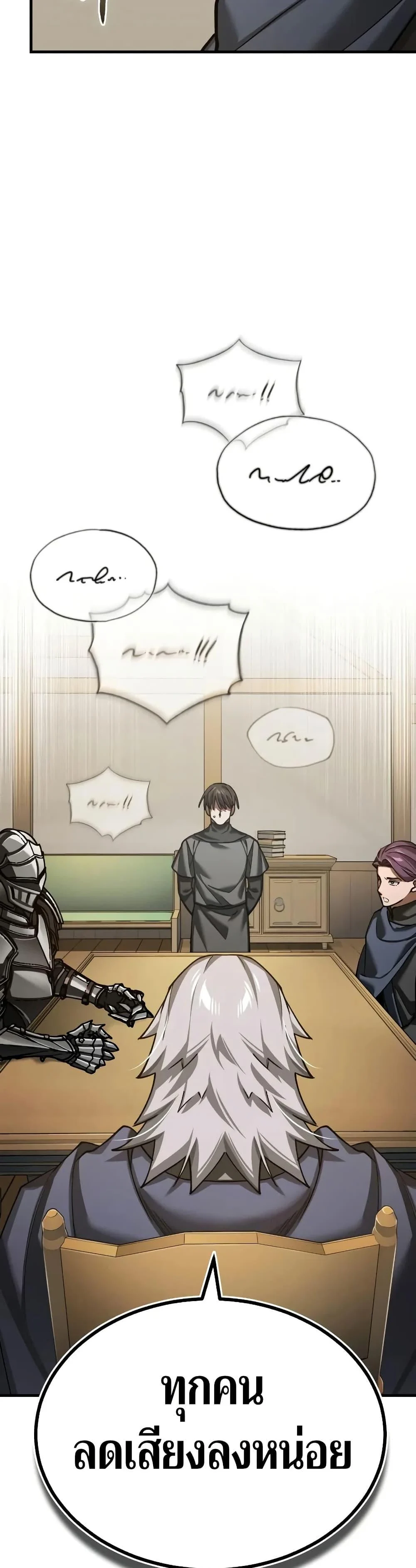 The Heavenly Demon Can’t Live a Normal Life มารสวรรค์จะมีชีวิตธรรมดาไม่ได้หรอก ตอนที่ 150 page 26