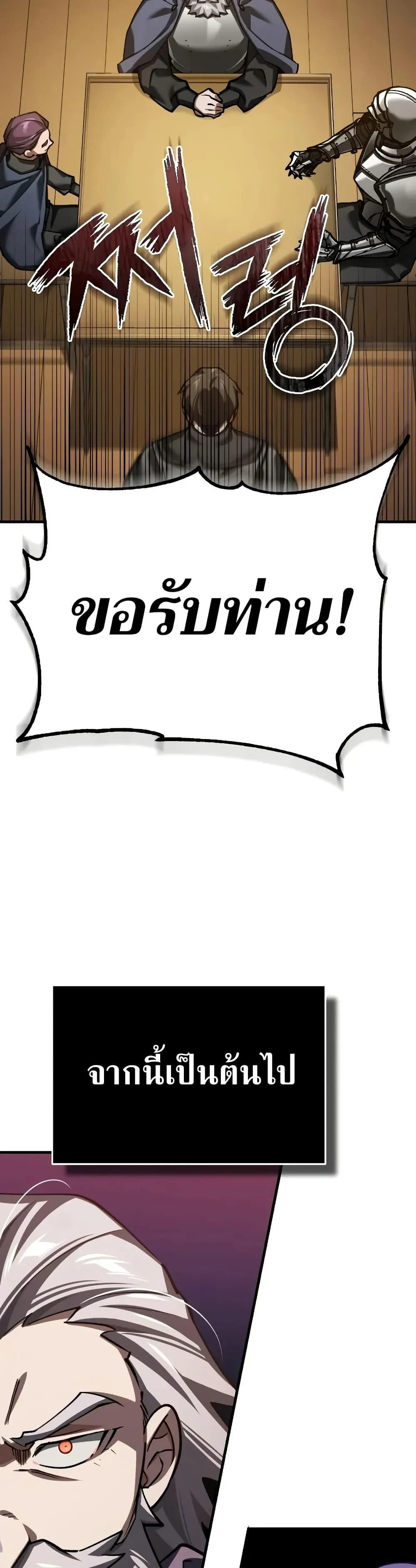 The Heavenly Demon Can’t Live a Normal Life มารสวรรค์จะมีชีวิตธรรมดาไม่ได้หรอก ตอนที่ 150 page 29