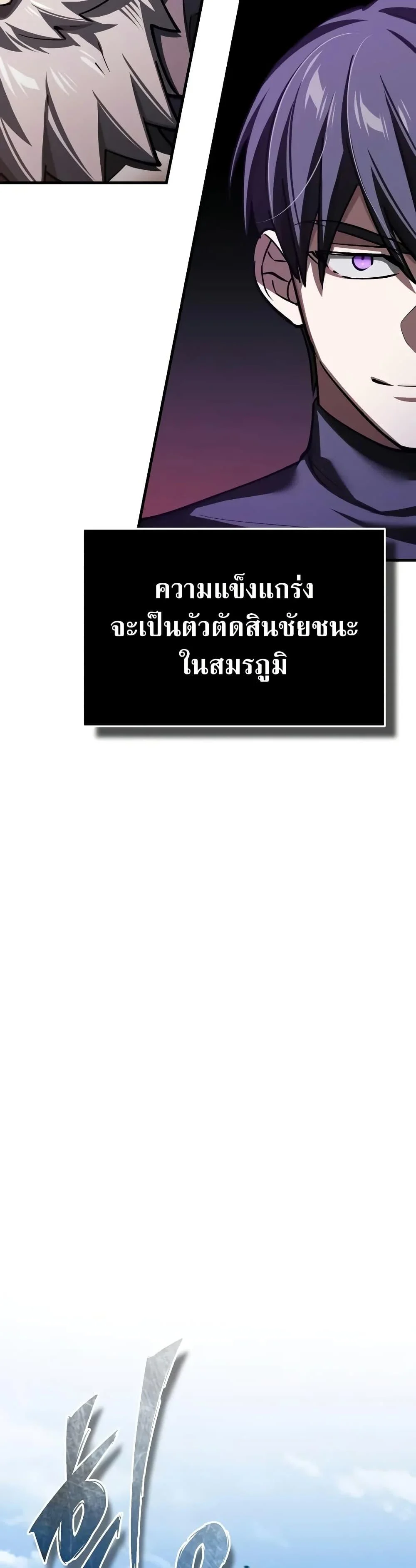 The Heavenly Demon Can’t Live a Normal Life มารสวรรค์จะมีชีวิตธรรมดาไม่ได้หรอก ตอนที่ 150 page 30