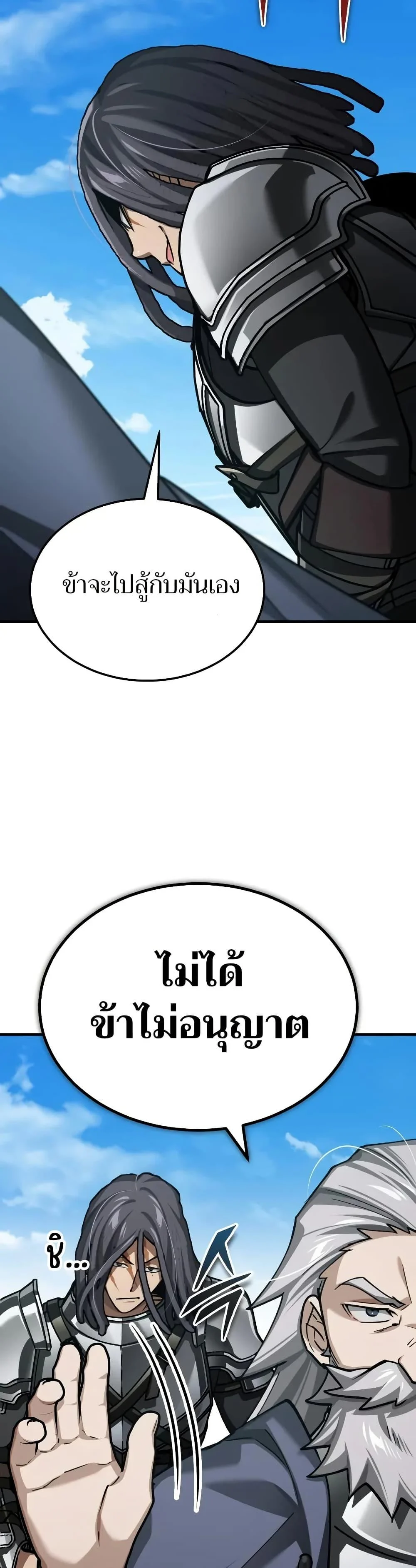 The Heavenly Demon Can’t Live a Normal Life มารสวรรค์จะมีชีวิตธรรมดาไม่ได้หรอก ตอนที่ 150 page 33