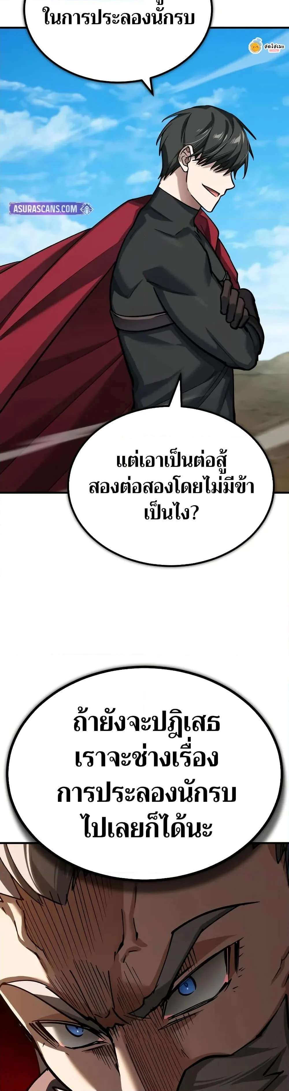 The Heavenly Demon Can’t Live a Normal Life มารสวรรค์จะมีชีวิตธรรมดาไม่ได้หรอก ตอนที่ 150 page 35