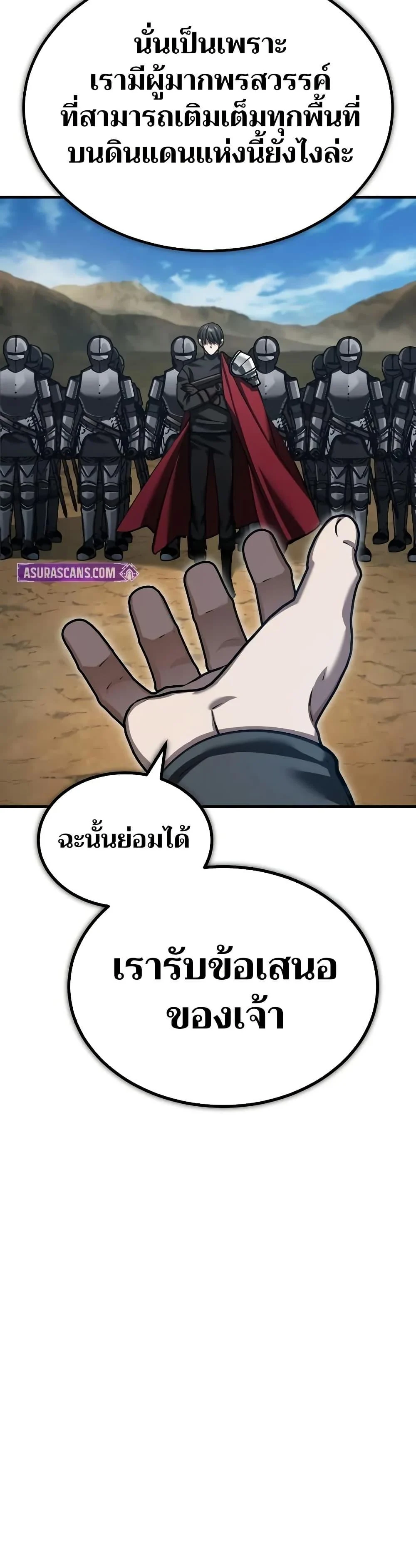 The Heavenly Demon Can’t Live a Normal Life มารสวรรค์จะมีชีวิตธรรมดาไม่ได้หรอก ตอนที่ 150 page 37