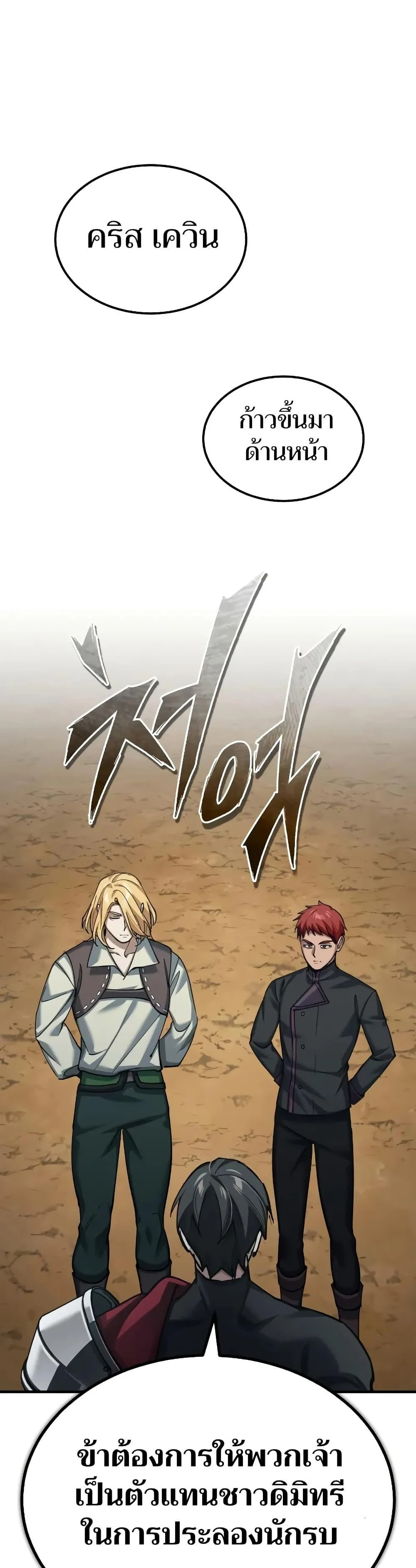 The Heavenly Demon Can’t Live a Normal Life มารสวรรค์จะมีชีวิตธรรมดาไม่ได้หรอก ตอนที่ 150 page 38