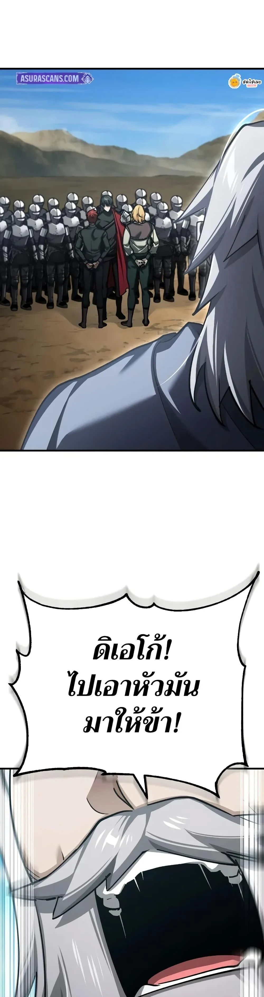 The Heavenly Demon Can’t Live a Normal Life มารสวรรค์จะมีชีวิตธรรมดาไม่ได้หรอก ตอนที่ 150 page 40