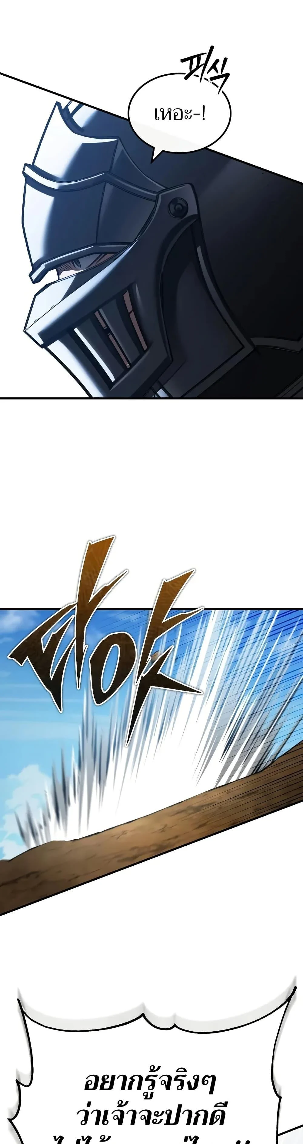 The Heavenly Demon Can’t Live a Normal Life มารสวรรค์จะมีชีวิตธรรมดาไม่ได้หรอก ตอนที่ 150 page 44