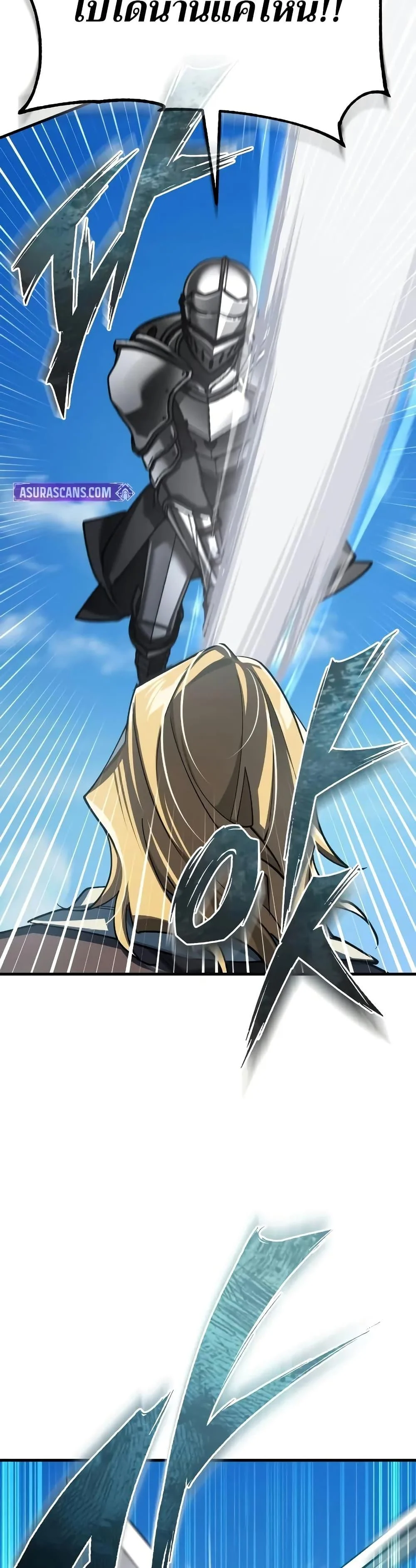 The Heavenly Demon Can’t Live a Normal Life มารสวรรค์จะมีชีวิตธรรมดาไม่ได้หรอก ตอนที่ 150 page 45