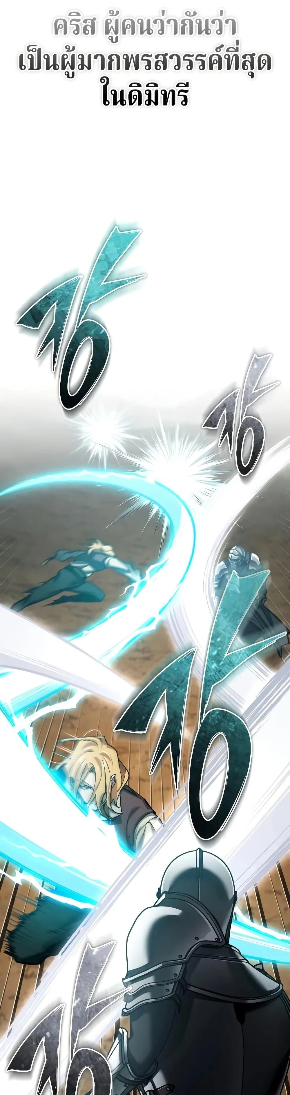 The Heavenly Demon Can’t Live a Normal Life มารสวรรค์จะมีชีวิตธรรมดาไม่ได้หรอก ตอนที่ 150 page 47