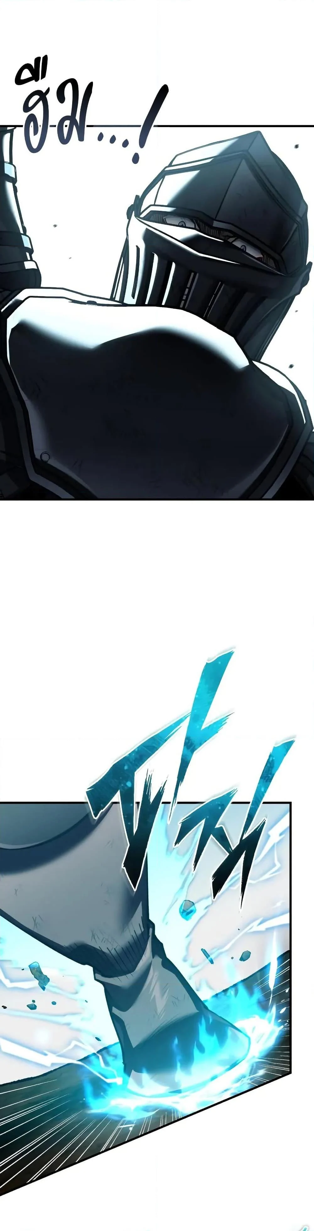 The Heavenly Demon Can’t Live a Normal Life มารสวรรค์จะมีชีวิตธรรมดาไม่ได้หรอก ตอนที่ 151 page 3