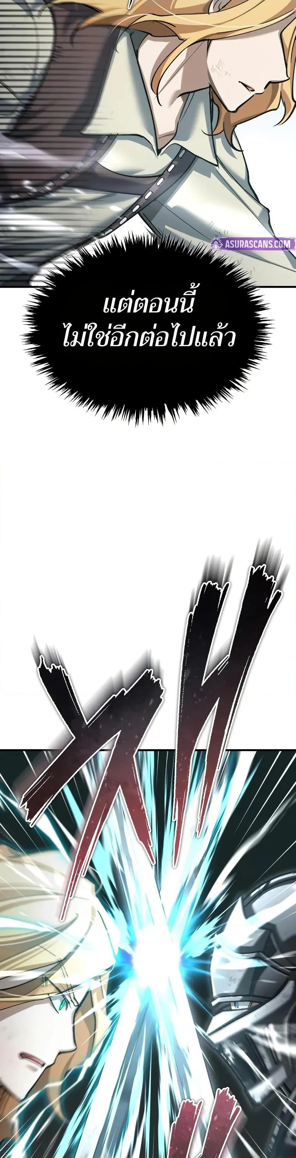 The Heavenly Demon Can’t Live a Normal Life มารสวรรค์จะมีชีวิตธรรมดาไม่ได้หรอก ตอนที่ 151 page 8