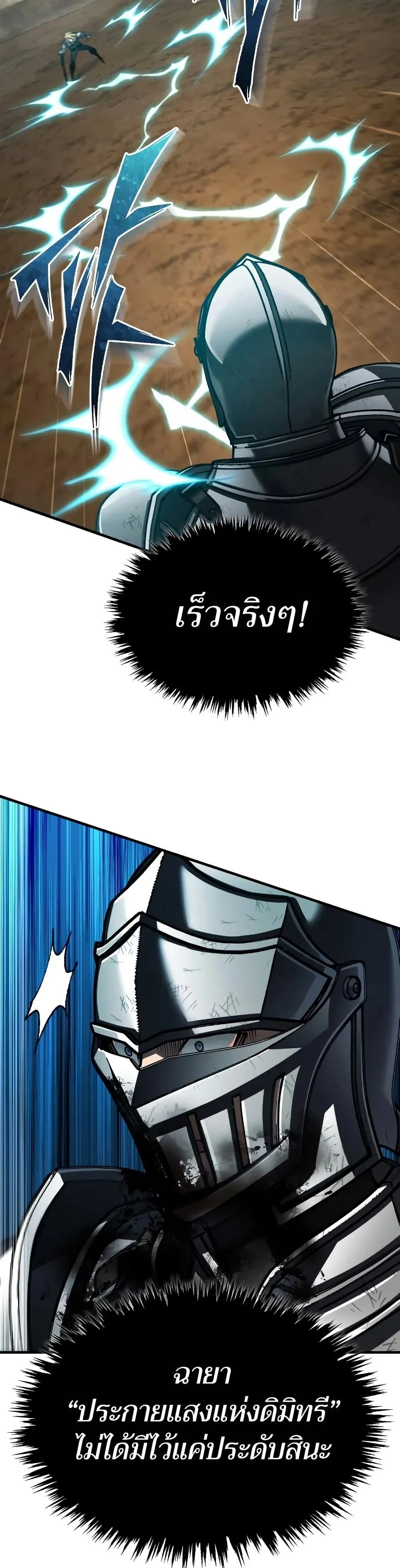 The Heavenly Demon Can’t Live a Normal Life มารสวรรค์จะมีชีวิตธรรมดาไม่ได้หรอก ตอนที่ 151 page 10