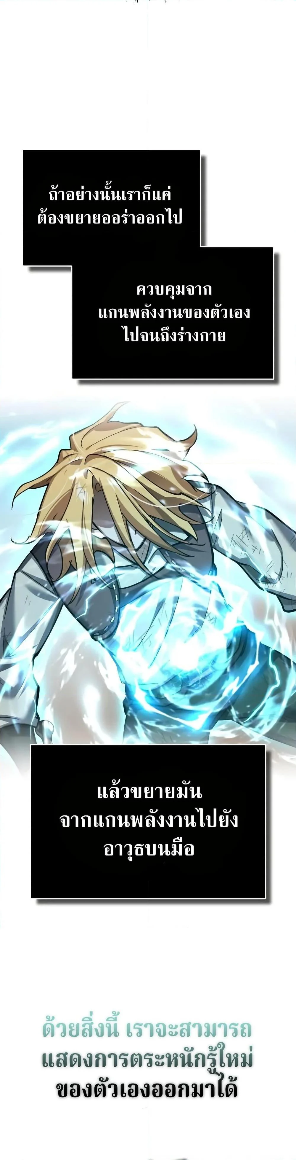 The Heavenly Demon Can’t Live a Normal Life มารสวรรค์จะมีชีวิตธรรมดาไม่ได้หรอก ตอนที่ 151 page 11