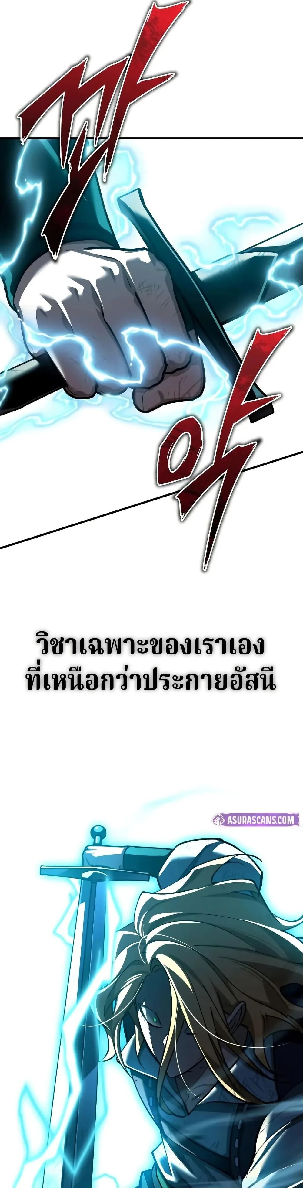 The Heavenly Demon Can’t Live a Normal Life มารสวรรค์จะมีชีวิตธรรมดาไม่ได้หรอก ตอนที่ 151 page 12