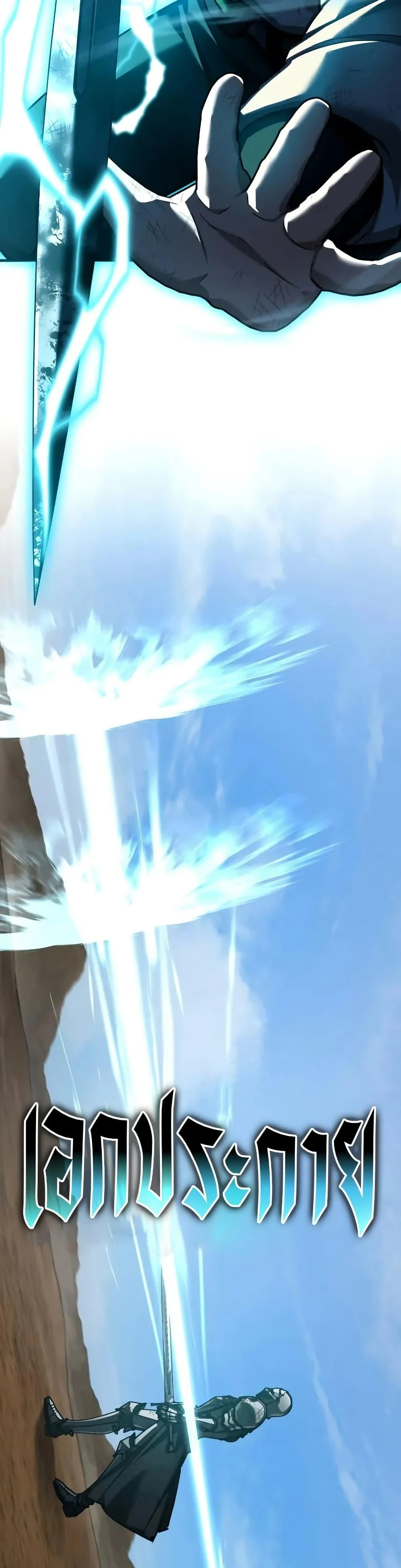 The Heavenly Demon Can’t Live a Normal Life มารสวรรค์จะมีชีวิตธรรมดาไม่ได้หรอก ตอนที่ 151 page 13