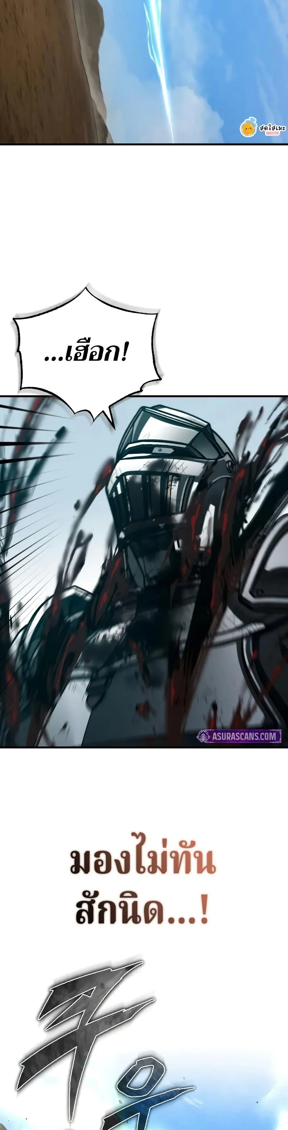 The Heavenly Demon Can’t Live a Normal Life มารสวรรค์จะมีชีวิตธรรมดาไม่ได้หรอก ตอนที่ 151 page 14
