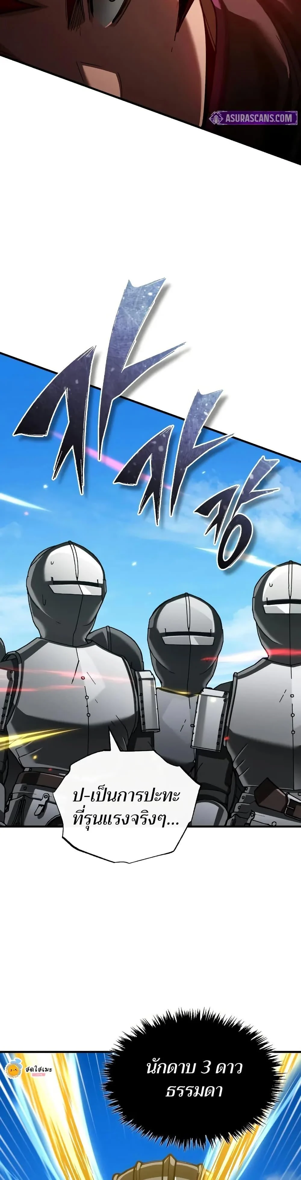 The Heavenly Demon Can’t Live a Normal Life มารสวรรค์จะมีชีวิตธรรมดาไม่ได้หรอก ตอนที่ 151 page 31