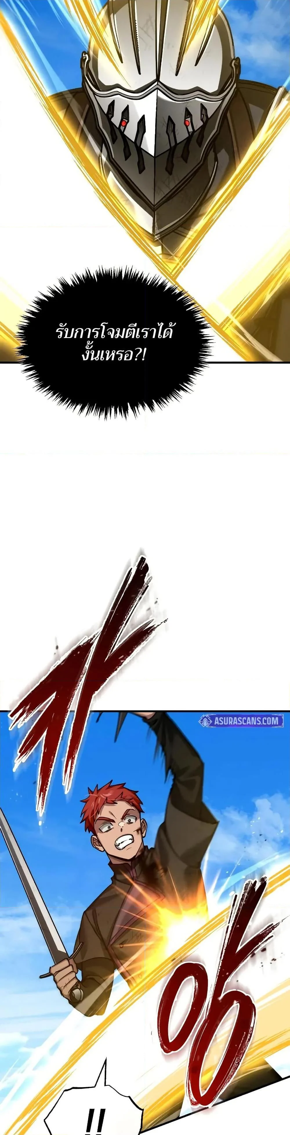 The Heavenly Demon Can’t Live a Normal Life มารสวรรค์จะมีชีวิตธรรมดาไม่ได้หรอก ตอนที่ 151 page 32