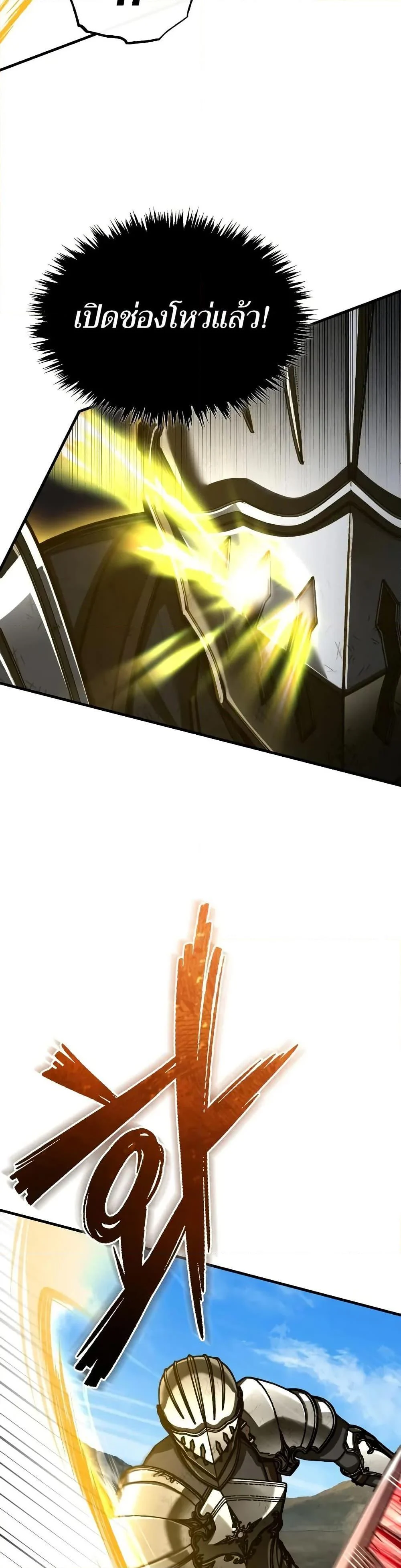 The Heavenly Demon Can’t Live a Normal Life มารสวรรค์จะมีชีวิตธรรมดาไม่ได้หรอก ตอนที่ 151 page 33
