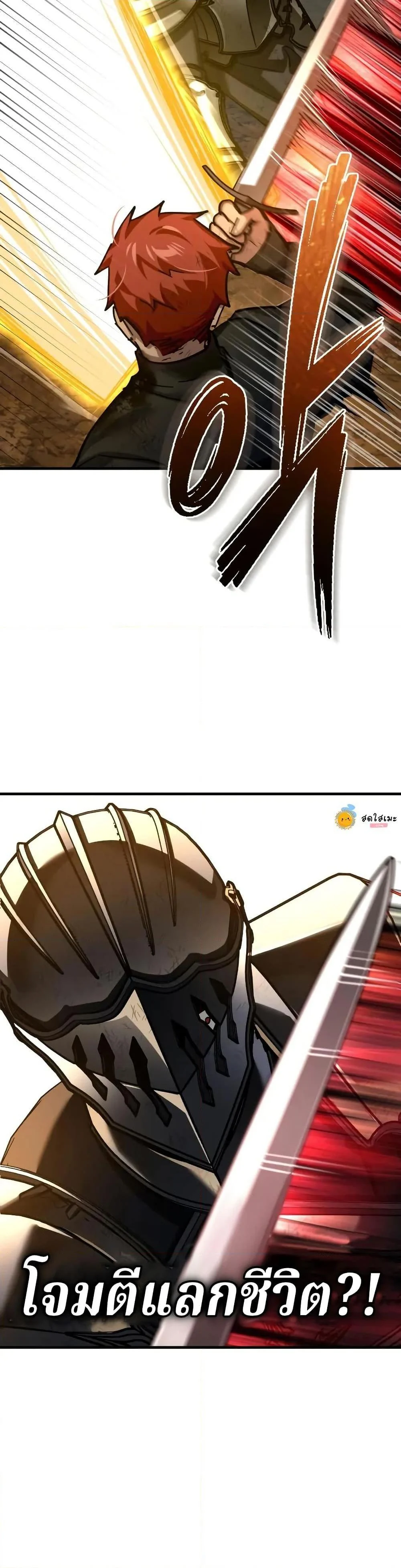 The Heavenly Demon Can’t Live a Normal Life มารสวรรค์จะมีชีวิตธรรมดาไม่ได้หรอก ตอนที่ 151 page 34