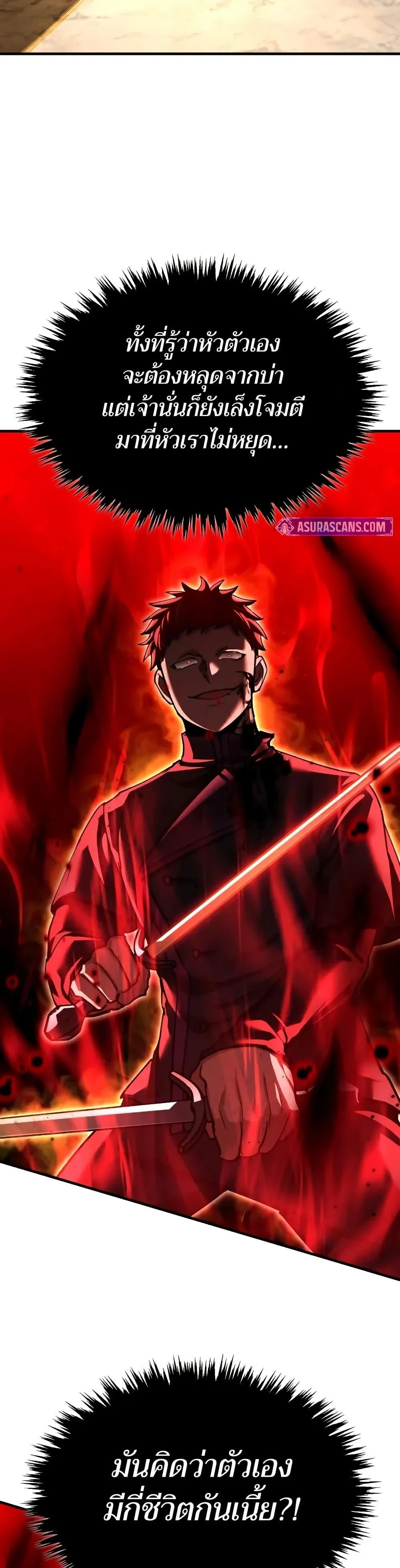 The Heavenly Demon Can’t Live a Normal Life มารสวรรค์จะมีชีวิตธรรมดาไม่ได้หรอก ตอนที่ 151 page 36