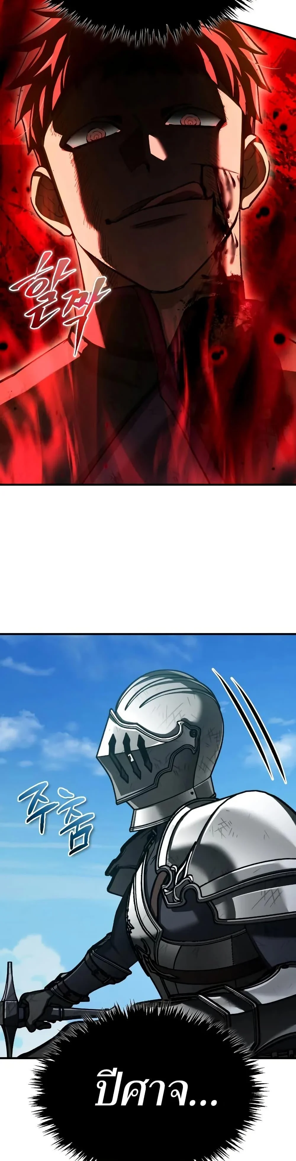 The Heavenly Demon Can’t Live a Normal Life มารสวรรค์จะมีชีวิตธรรมดาไม่ได้หรอก ตอนที่ 151 page 37