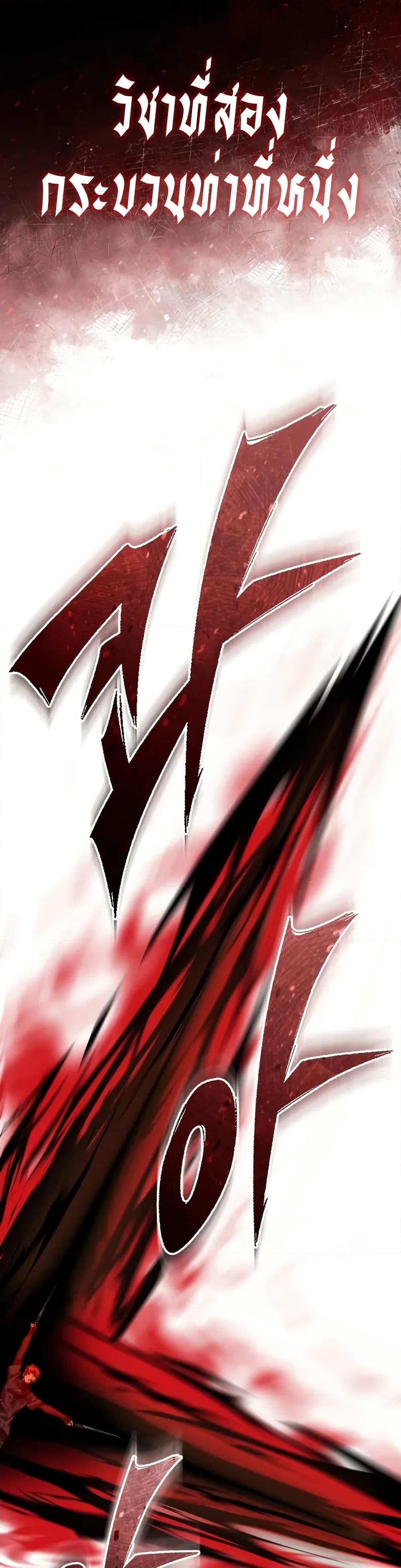 The Heavenly Demon Can’t Live a Normal Life มารสวรรค์จะมีชีวิตธรรมดาไม่ได้หรอก ตอนที่ 151 page 42