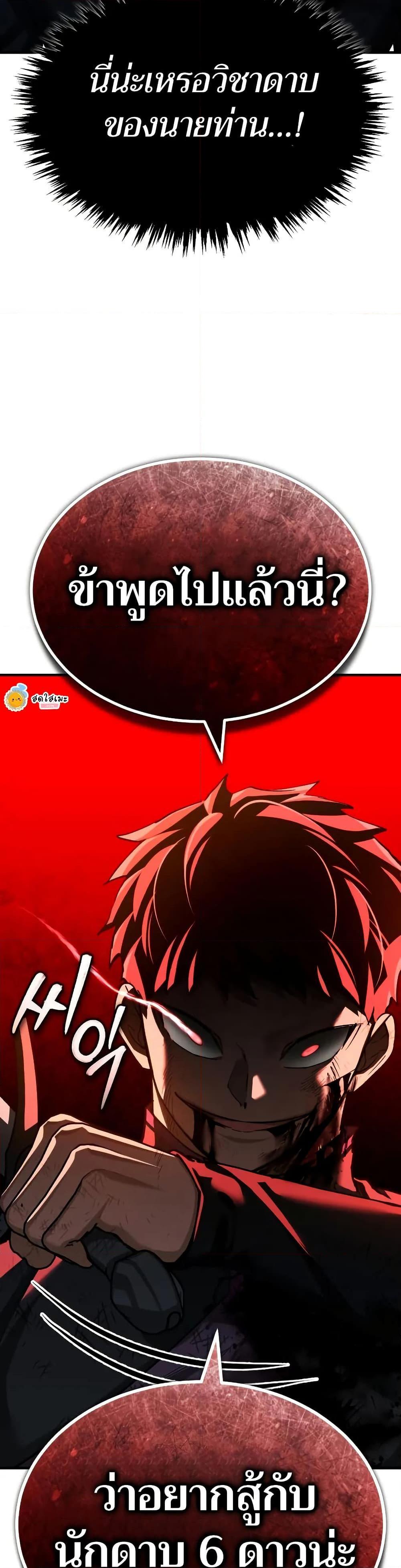 The Heavenly Demon Can’t Live a Normal Life มารสวรรค์จะมีชีวิตธรรมดาไม่ได้หรอก ตอนที่ 151 page 48