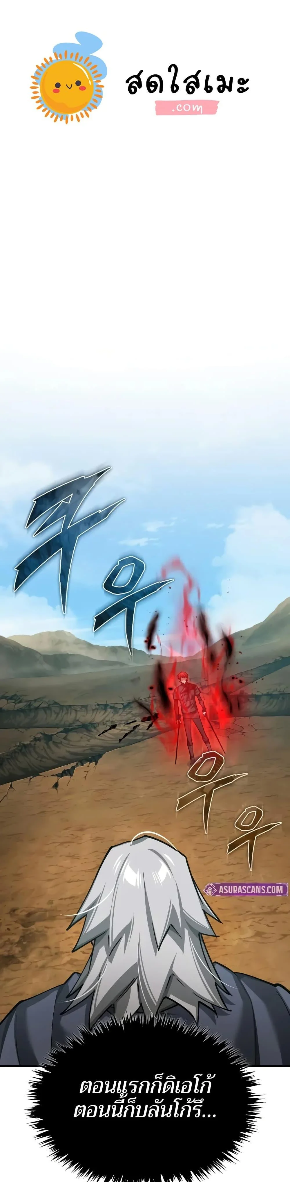 The Heavenly Demon Can’t Live a Normal Life มารสวรรค์จะมีชีวิตธรรมดาไม่ได้หรอก ตอนที่ 152 page 0