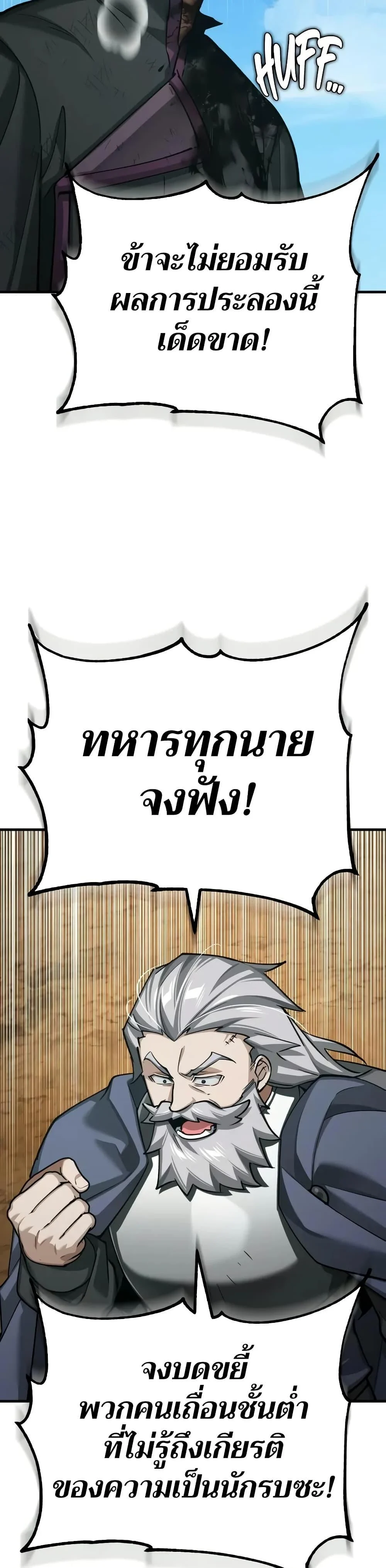 The Heavenly Demon Can’t Live a Normal Life มารสวรรค์จะมีชีวิตธรรมดาไม่ได้หรอก ตอนที่ 152 page 2