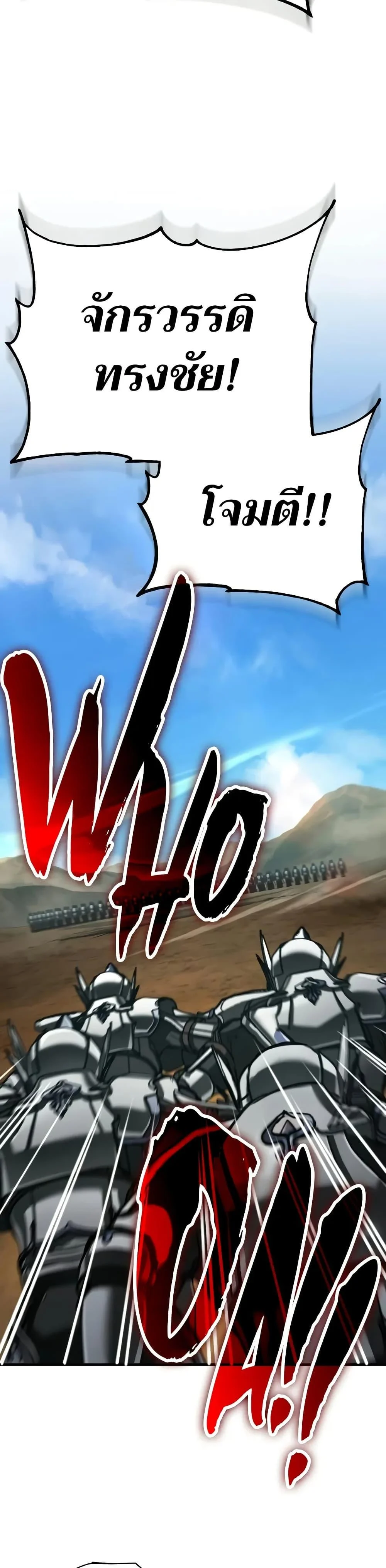 The Heavenly Demon Can’t Live a Normal Life มารสวรรค์จะมีชีวิตธรรมดาไม่ได้หรอก ตอนที่ 152 page 3