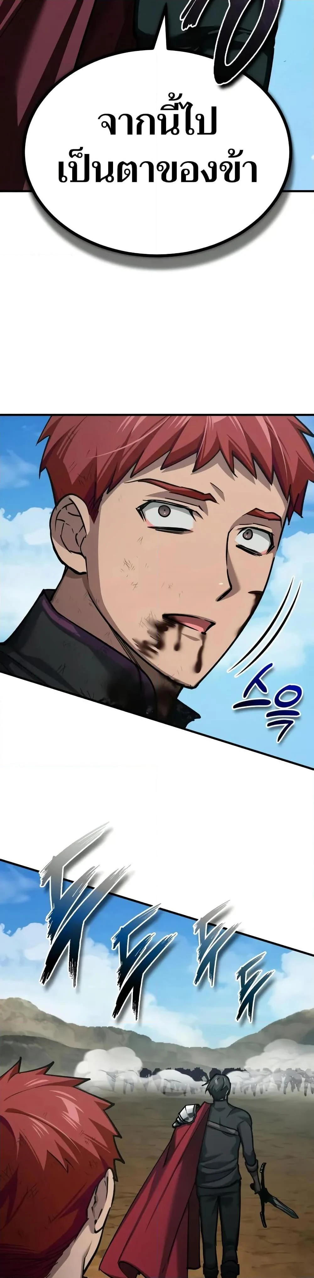 The Heavenly Demon Can’t Live a Normal Life มารสวรรค์จะมีชีวิตธรรมดาไม่ได้หรอก ตอนที่ 152 page 5