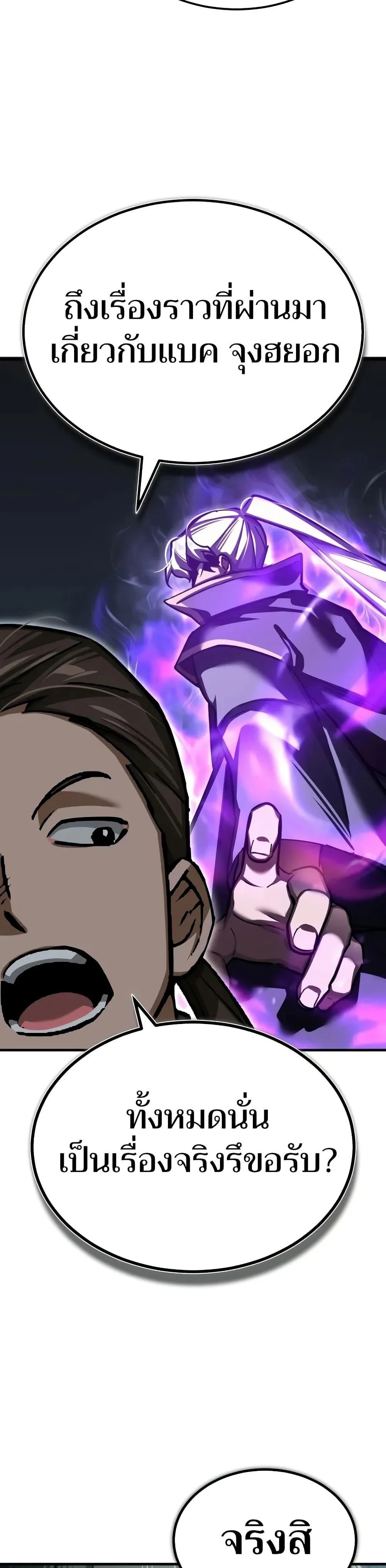 The Heavenly Demon Can’t Live a Normal Life มารสวรรค์จะมีชีวิตธรรมดาไม่ได้หรอก ตอนที่ 152 page 9