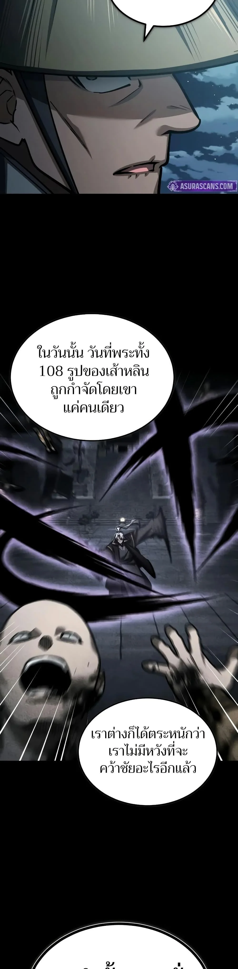 The Heavenly Demon Can’t Live a Normal Life มารสวรรค์จะมีชีวิตธรรมดาไม่ได้หรอก ตอนที่ 152 page 10
