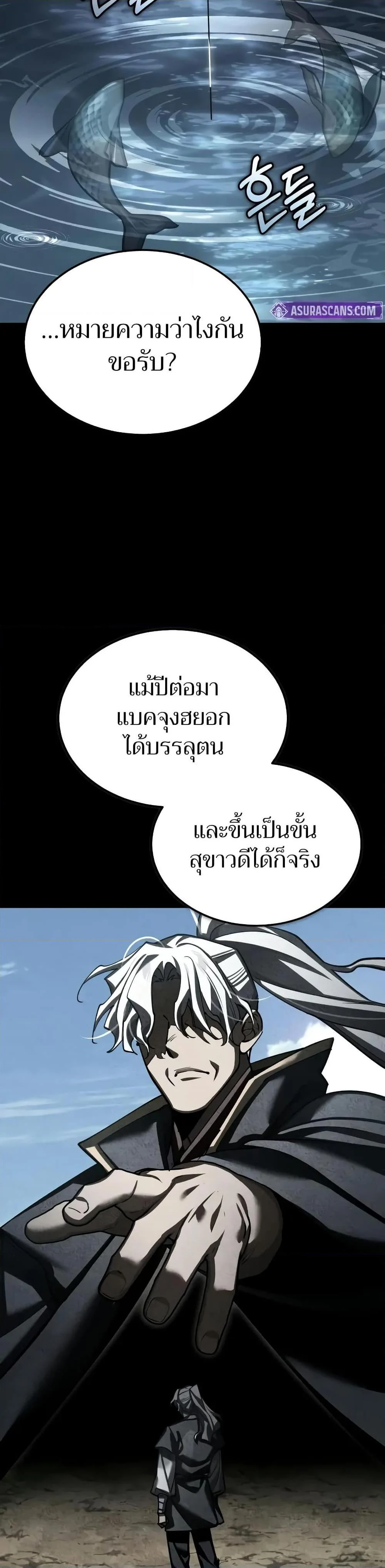 The Heavenly Demon Can’t Live a Normal Life มารสวรรค์จะมีชีวิตธรรมดาไม่ได้หรอก ตอนที่ 152 page 14
