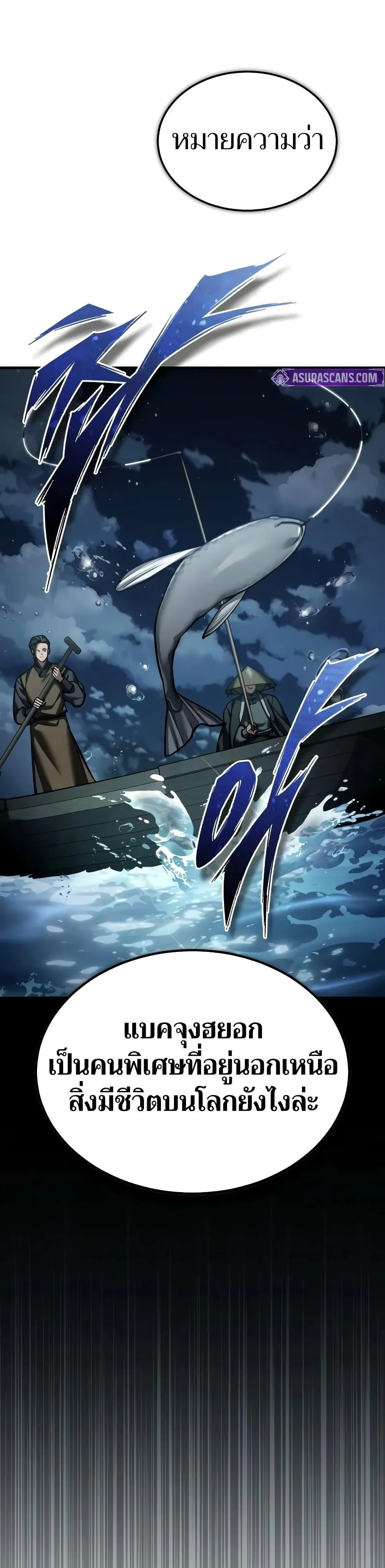 The Heavenly Demon Can’t Live a Normal Life มารสวรรค์จะมีชีวิตธรรมดาไม่ได้หรอก ตอนที่ 152 page 18