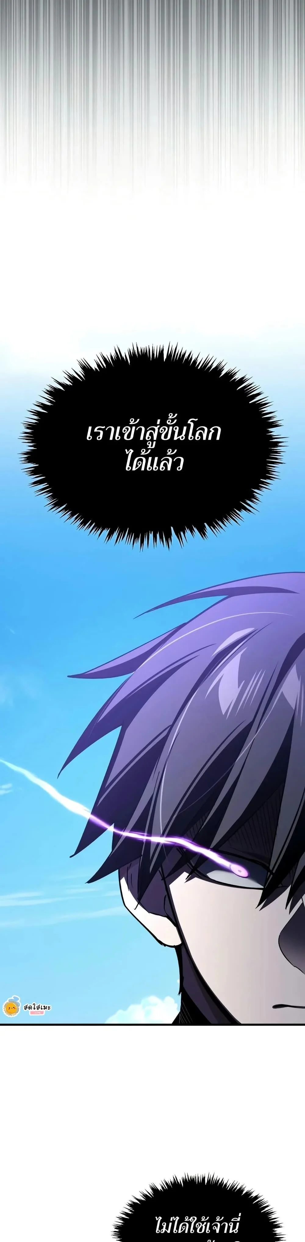 The Heavenly Demon Can’t Live a Normal Life มารสวรรค์จะมีชีวิตธรรมดาไม่ได้หรอก ตอนที่ 152 page 19