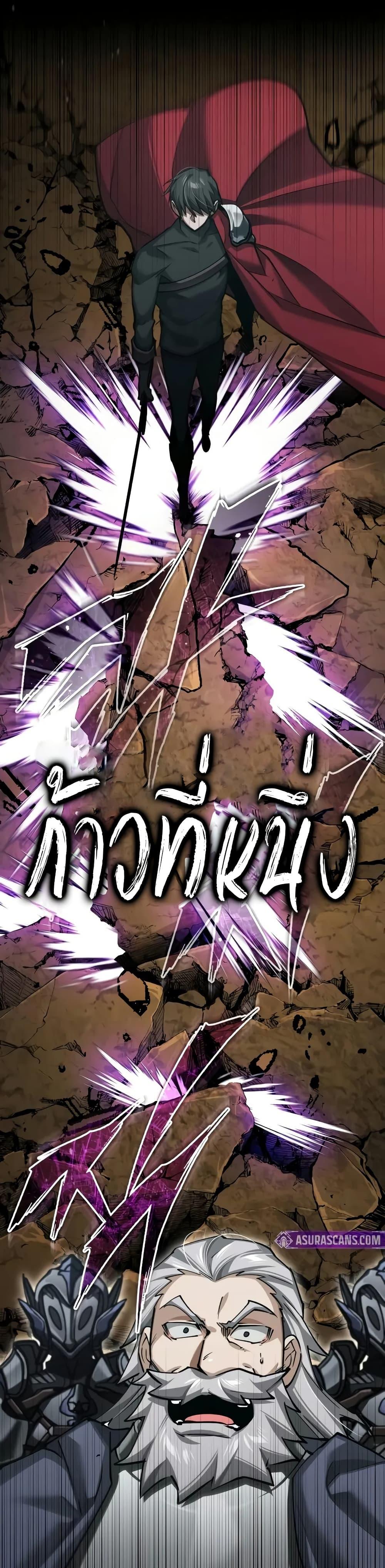 The Heavenly Demon Can’t Live a Normal Life มารสวรรค์จะมีชีวิตธรรมดาไม่ได้หรอก ตอนที่ 152 page 21