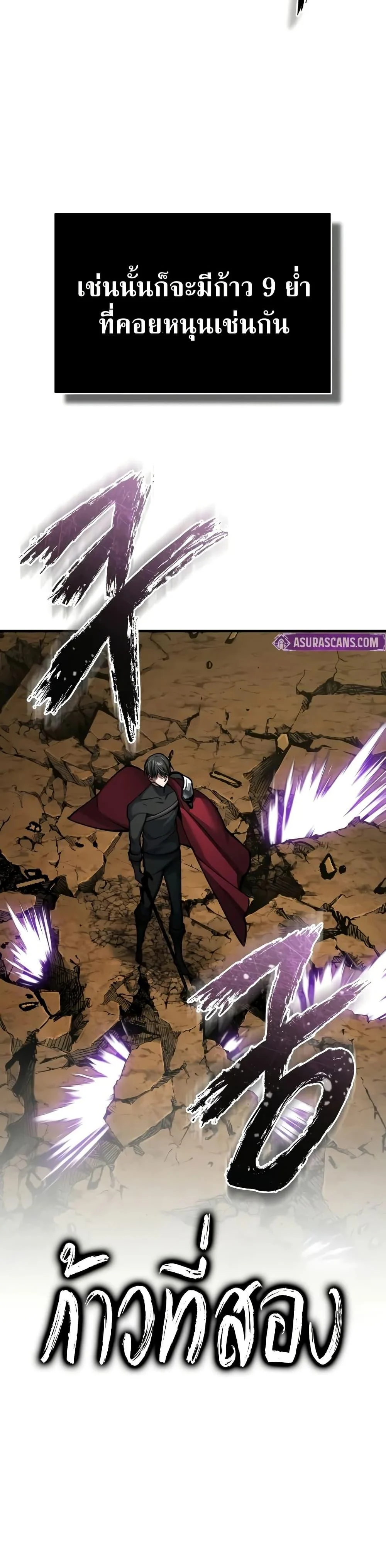 The Heavenly Demon Can’t Live a Normal Life มารสวรรค์จะมีชีวิตธรรมดาไม่ได้หรอก ตอนที่ 152 page 23