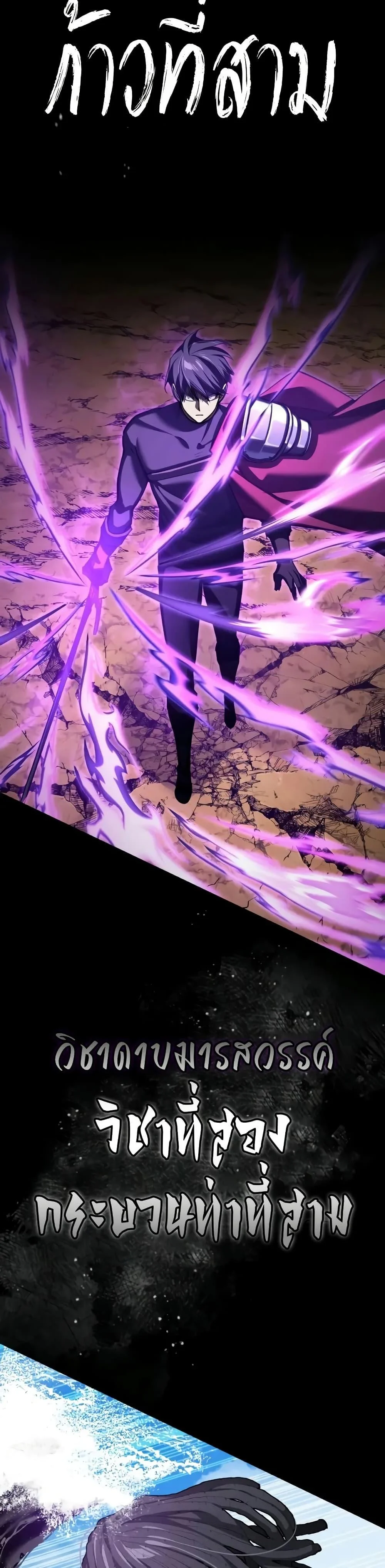 The Heavenly Demon Can’t Live a Normal Life มารสวรรค์จะมีชีวิตธรรมดาไม่ได้หรอก ตอนที่ 152 page 30