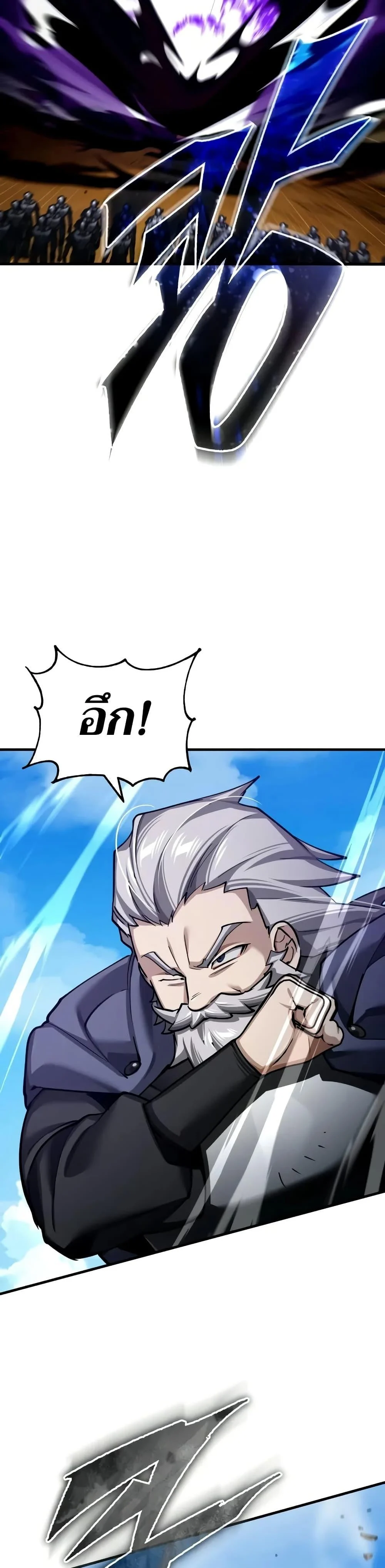 The Heavenly Demon Can’t Live a Normal Life มารสวรรค์จะมีชีวิตธรรมดาไม่ได้หรอก ตอนที่ 152 page 33