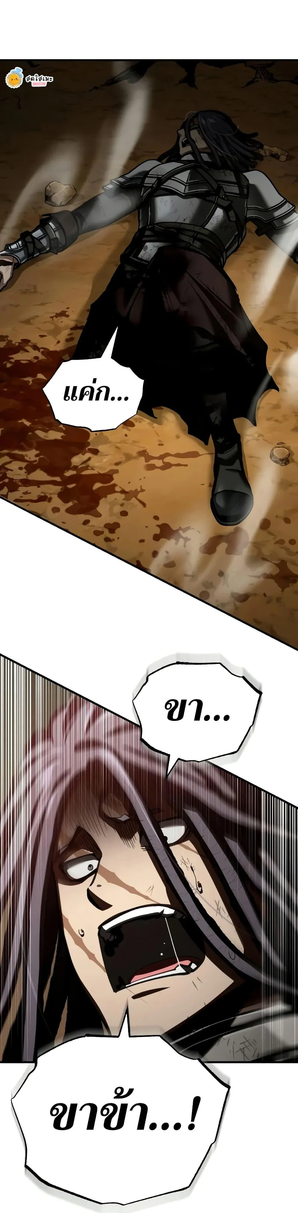 The Heavenly Demon Can’t Live a Normal Life มารสวรรค์จะมีชีวิตธรรมดาไม่ได้หรอก ตอนที่ 152 page 35