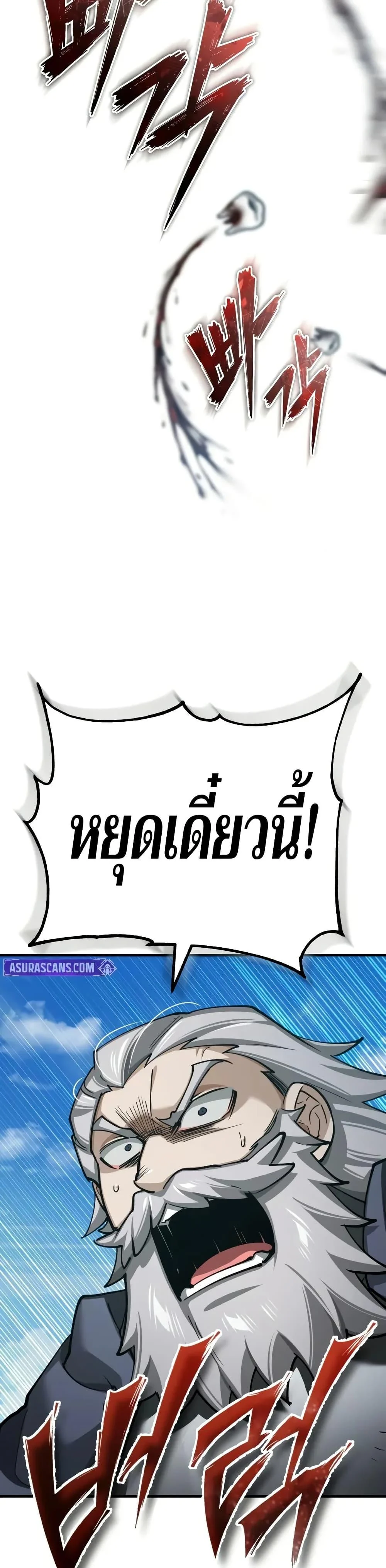 The Heavenly Demon Can’t Live a Normal Life มารสวรรค์จะมีชีวิตธรรมดาไม่ได้หรอก ตอนที่ 152 page 45