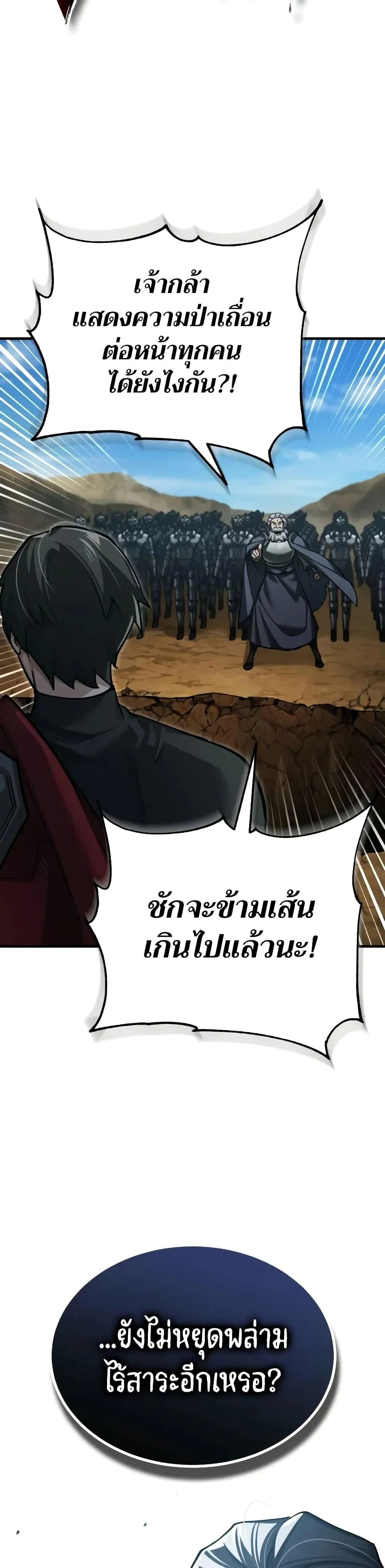 The Heavenly Demon Can’t Live a Normal Life มารสวรรค์จะมีชีวิตธรรมดาไม่ได้หรอก ตอนที่ 152 page 46