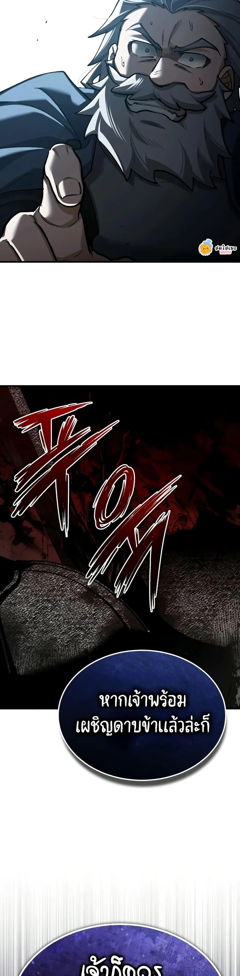 The Heavenly Demon Can’t Live a Normal Life มารสวรรค์จะมีชีวิตธรรมดาไม่ได้หรอก ตอนที่ 152 page 47