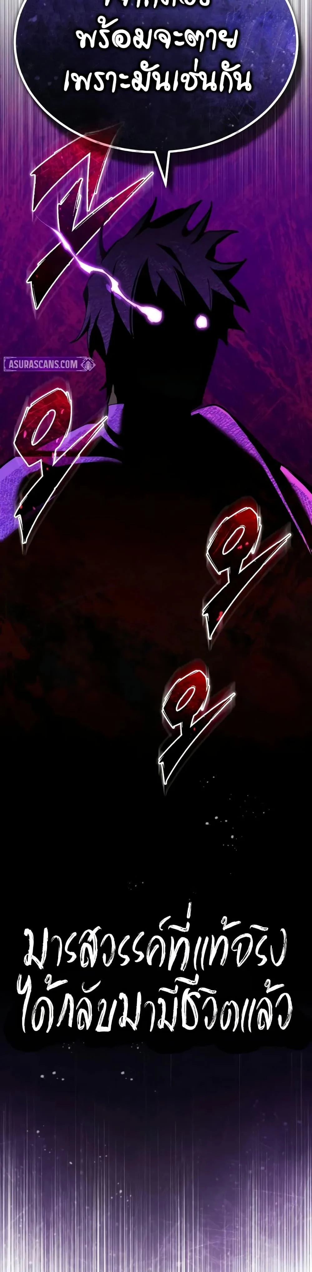 The Heavenly Demon Can’t Live a Normal Life มารสวรรค์จะมีชีวิตธรรมดาไม่ได้หรอก ตอนที่ 152 page 48